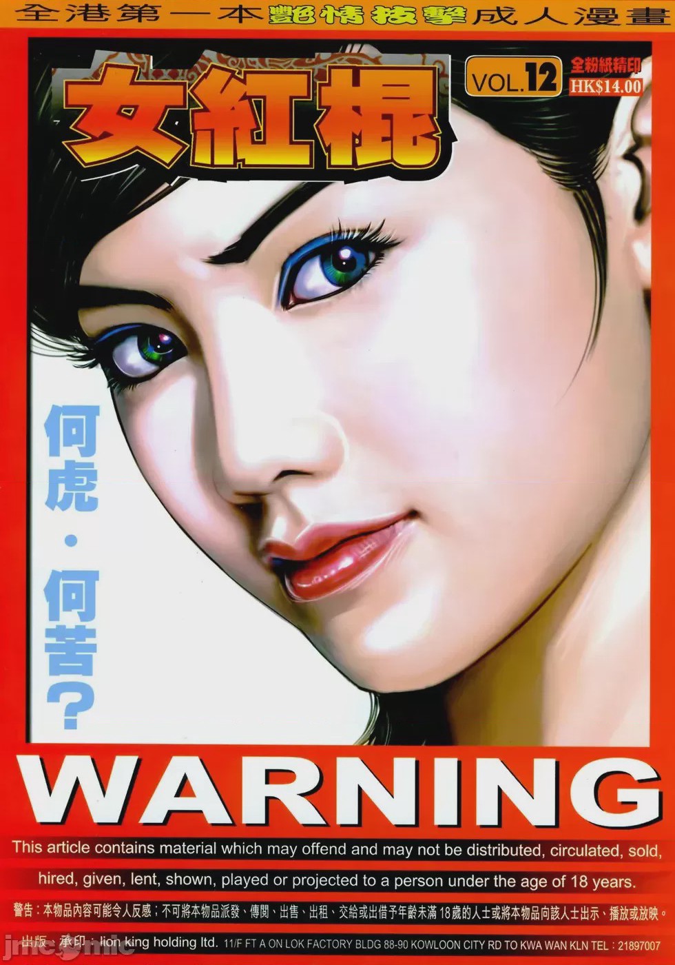 第1话, страница 377
