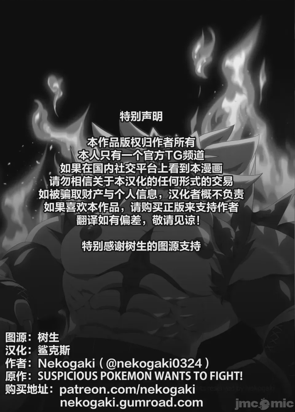第1话, страница 2