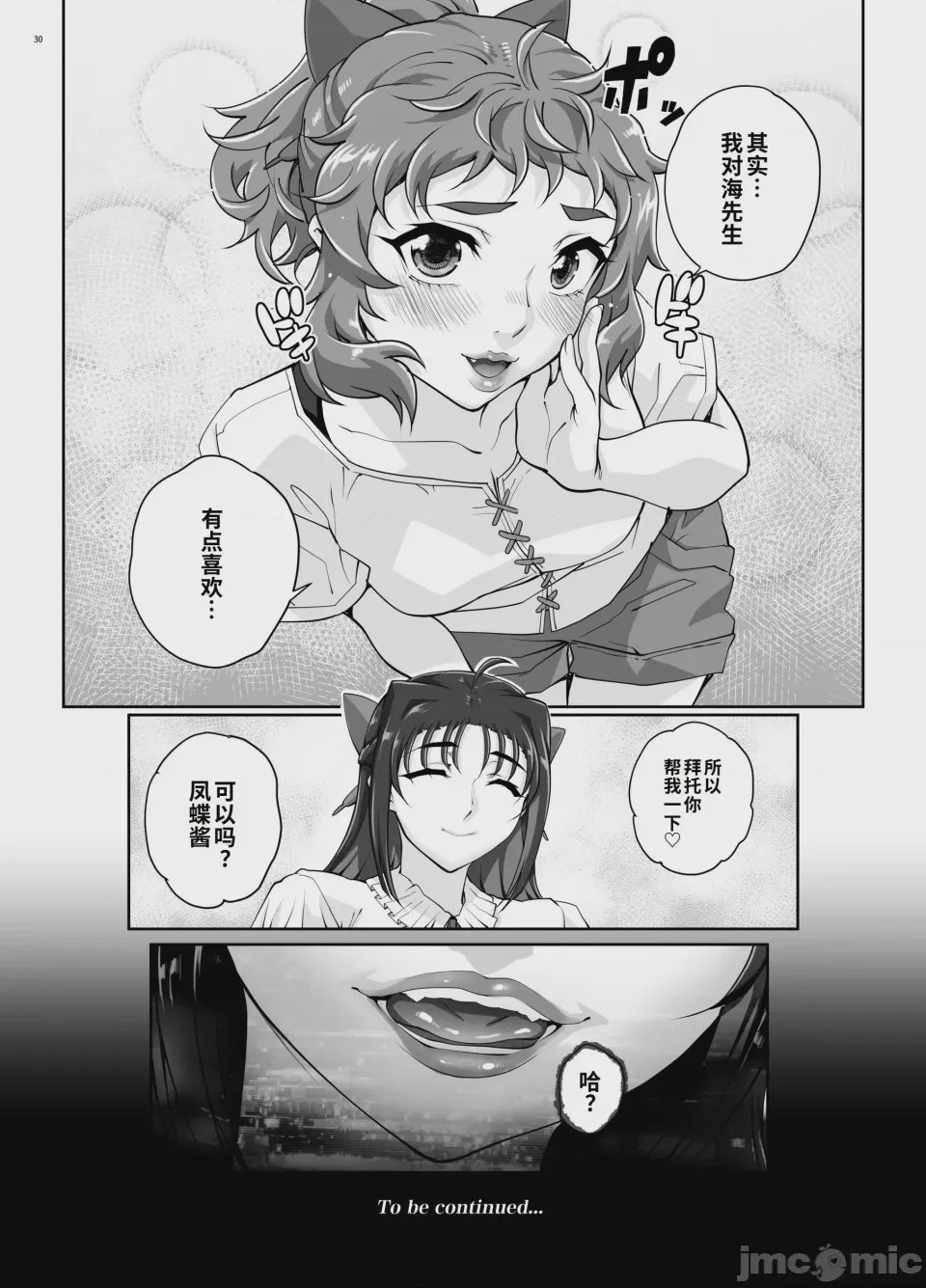 第 1 章, страница 31