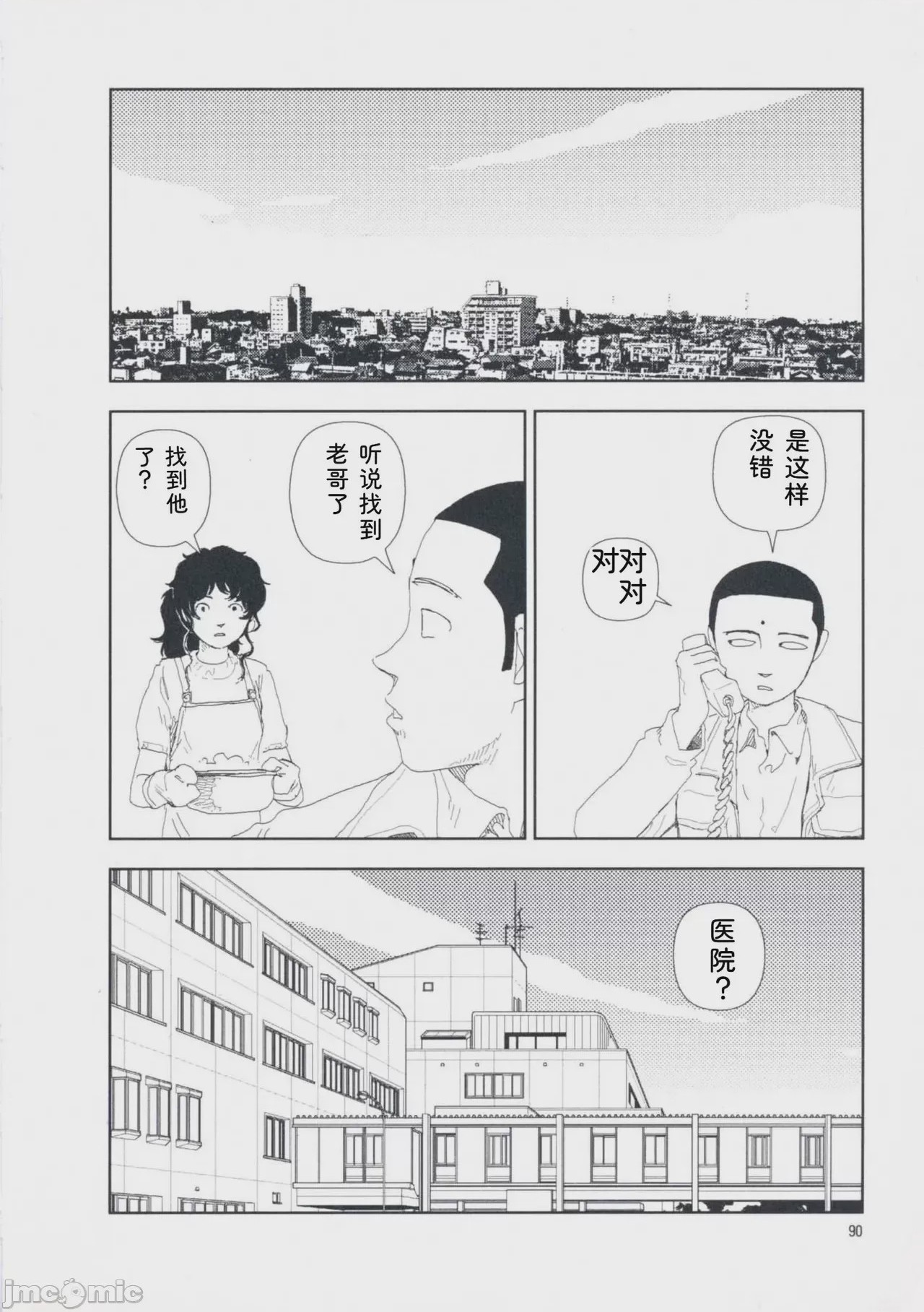 第1话, страница 99
