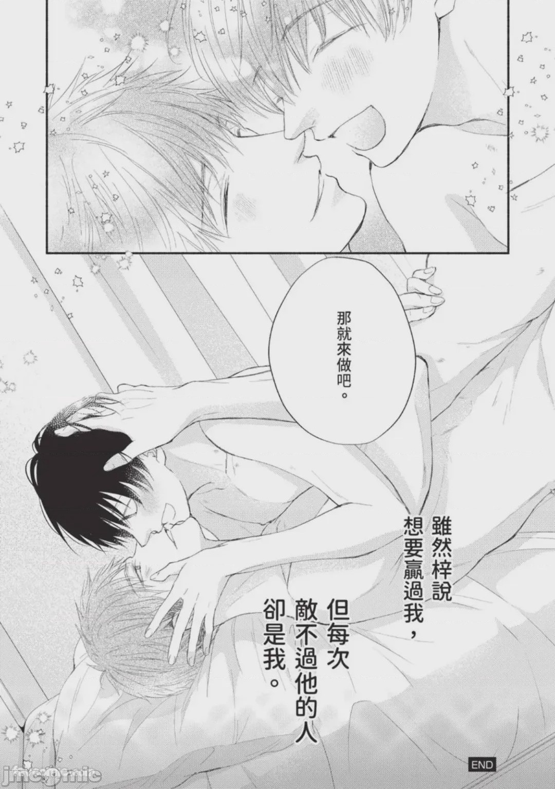第1话, 페이지 42