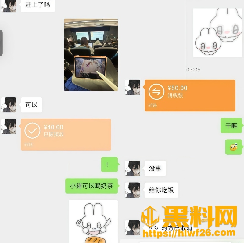 转账