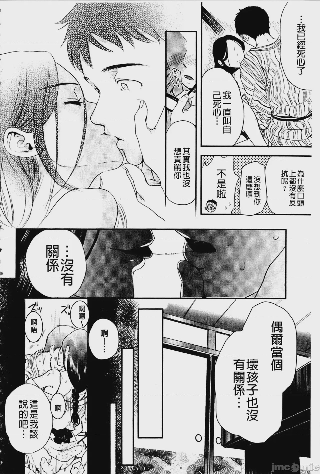 第1话，第 143 頁