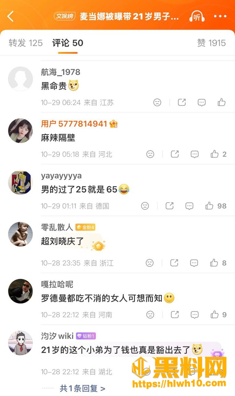 麦当娜极速无缝换新男友 4