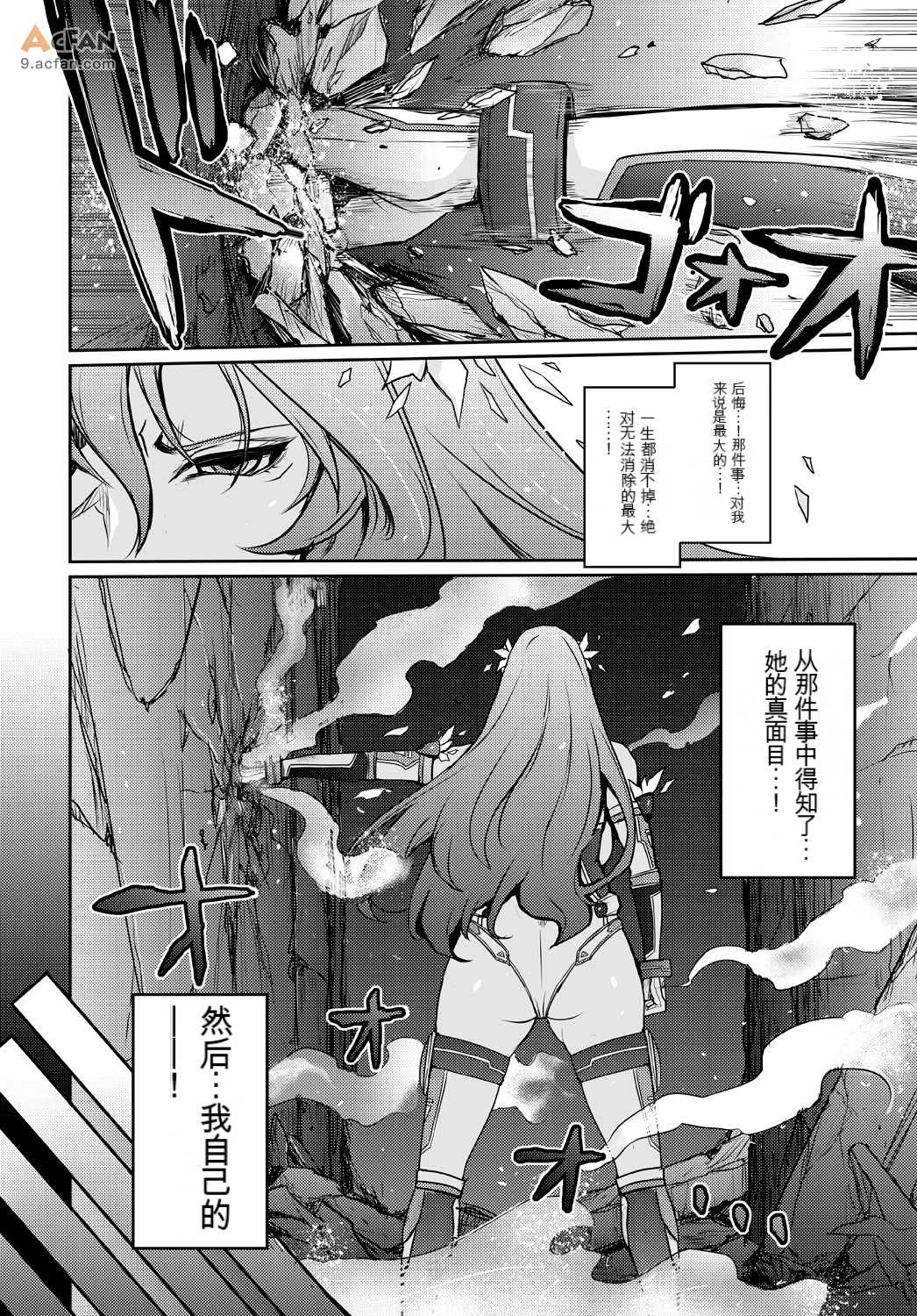 機姦聖女_正義の淫辱モラルマスター，第 37 頁