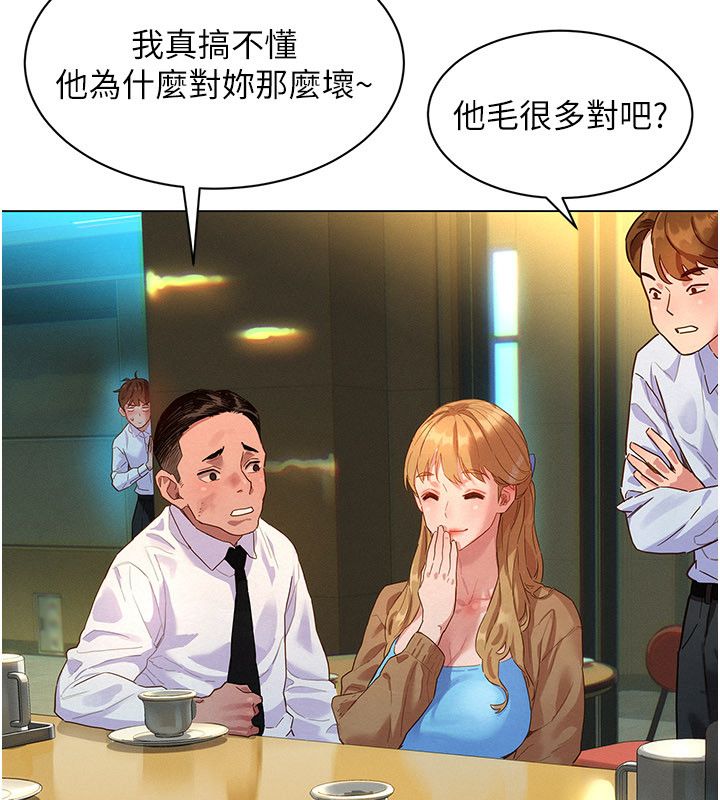 第1話-保守派的震撼教育，第 145 页