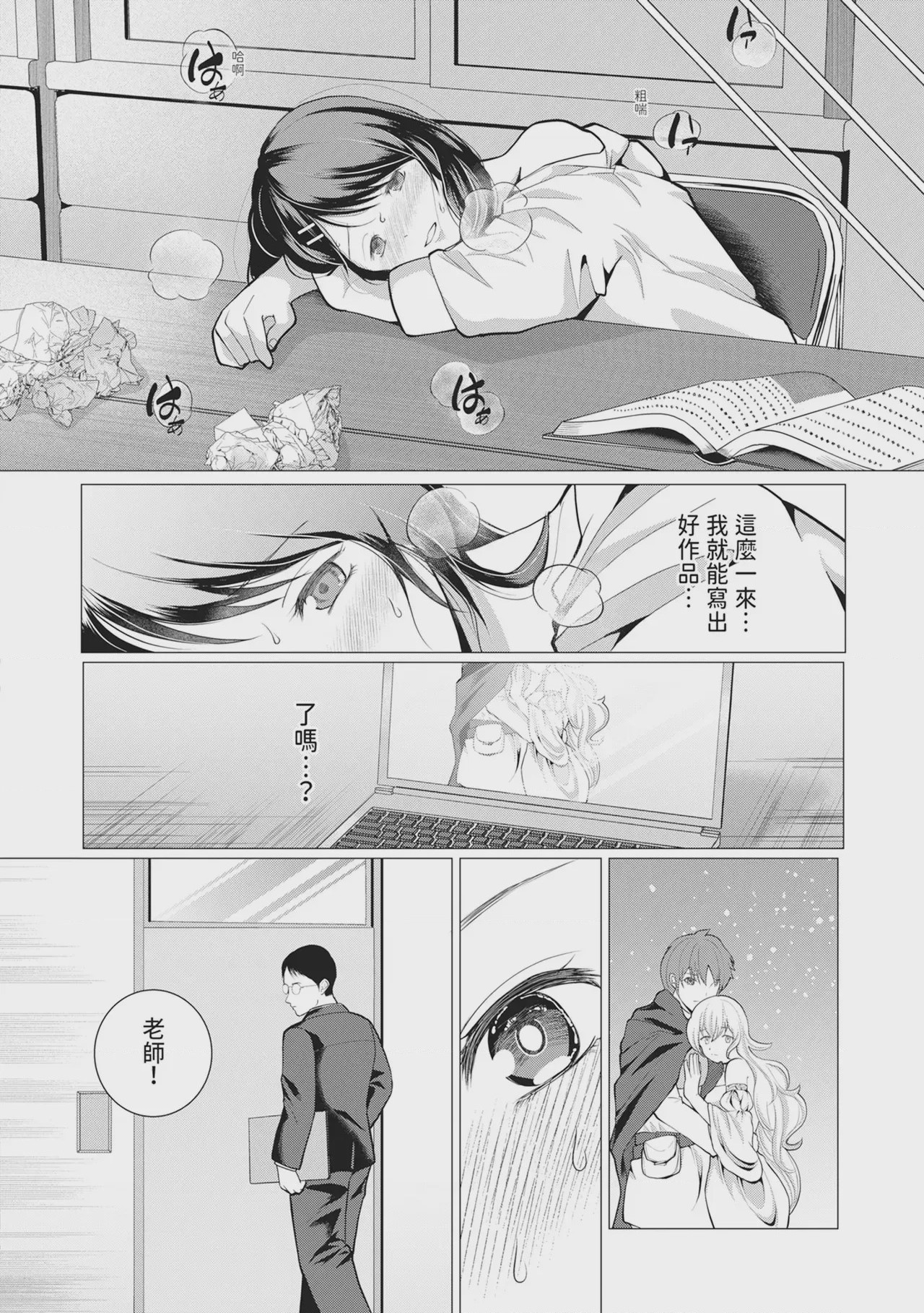 第1话，第 155 頁