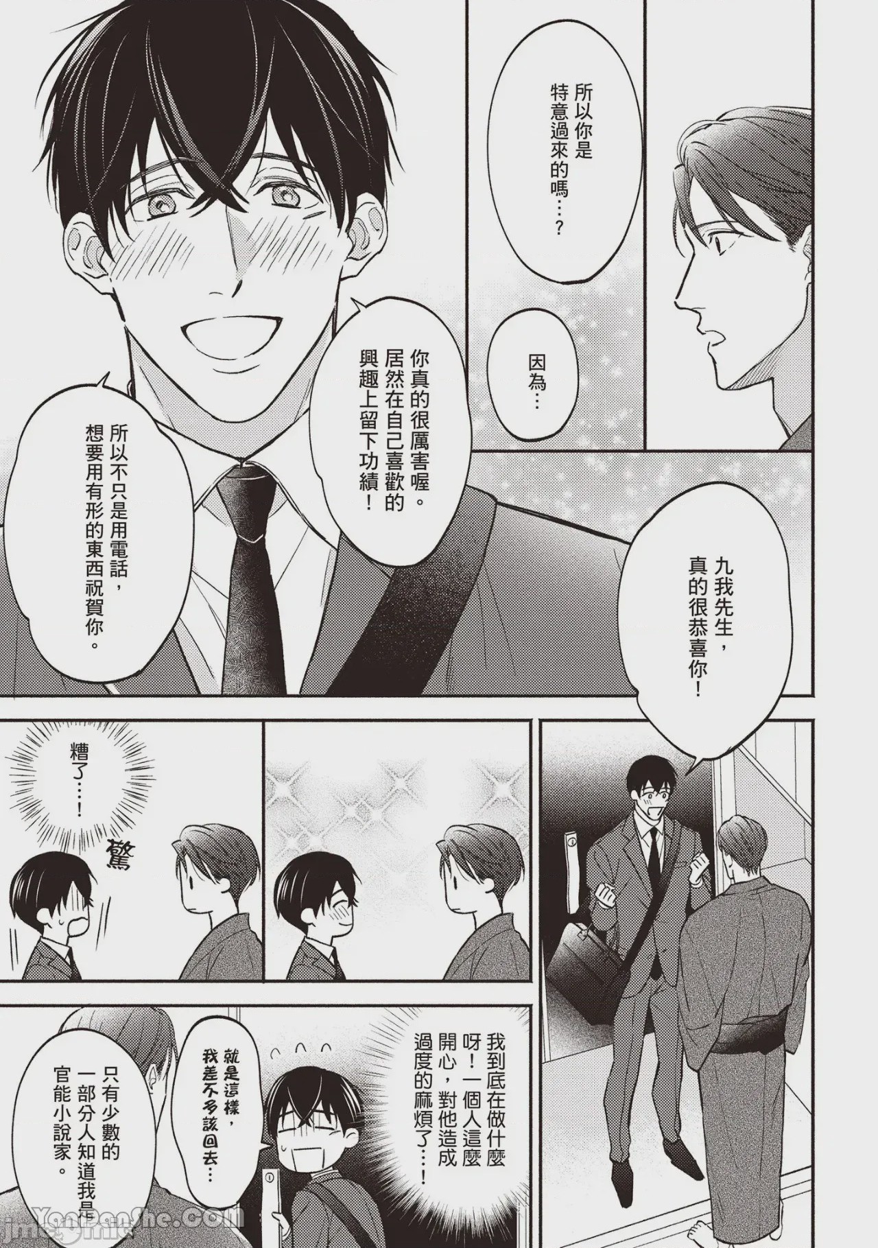 第1话，第 80 頁