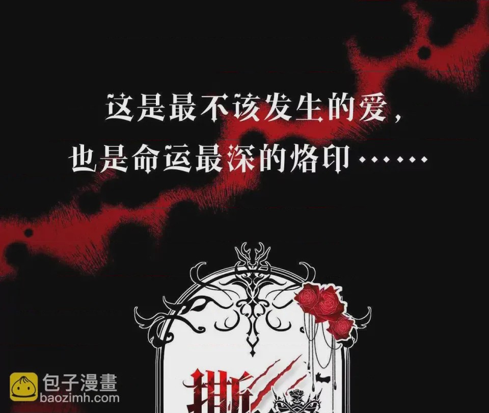 第1话 序章：狼人與吸血鬼, страница 10