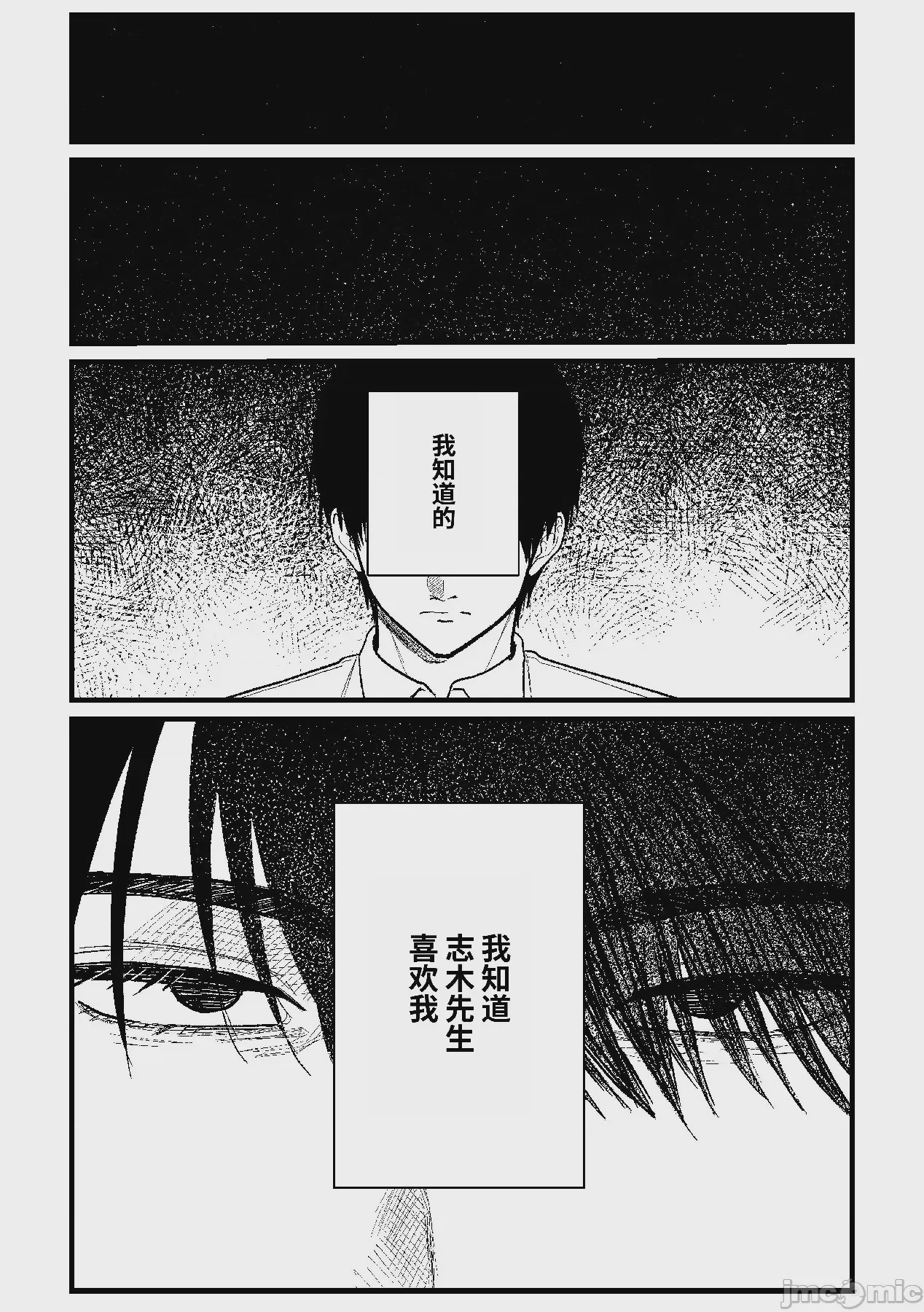 第1话, страница 100