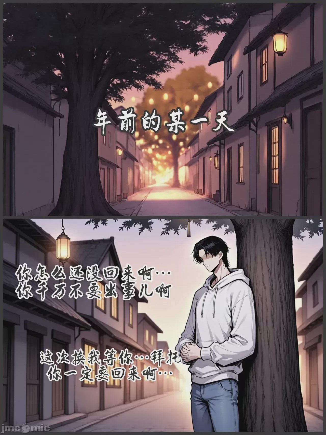 第1话, страница 143