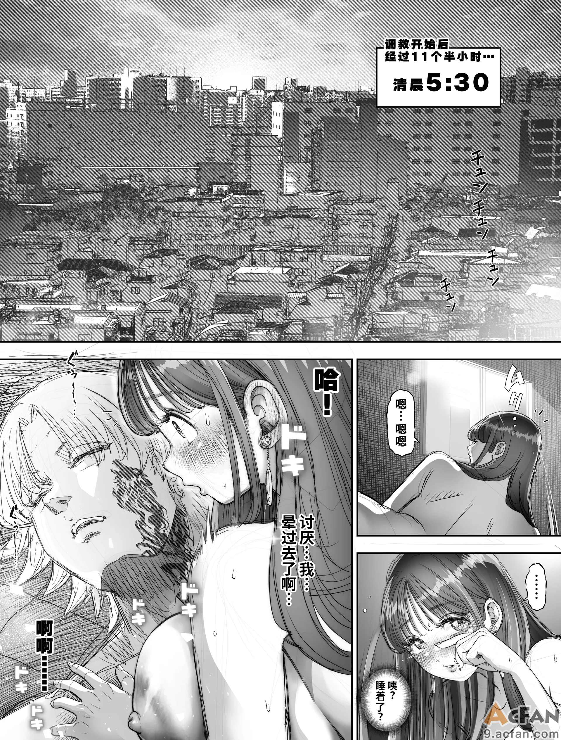 信頼する強つよ彼女が_肉便器にされていた_2_前編, หน้า 67