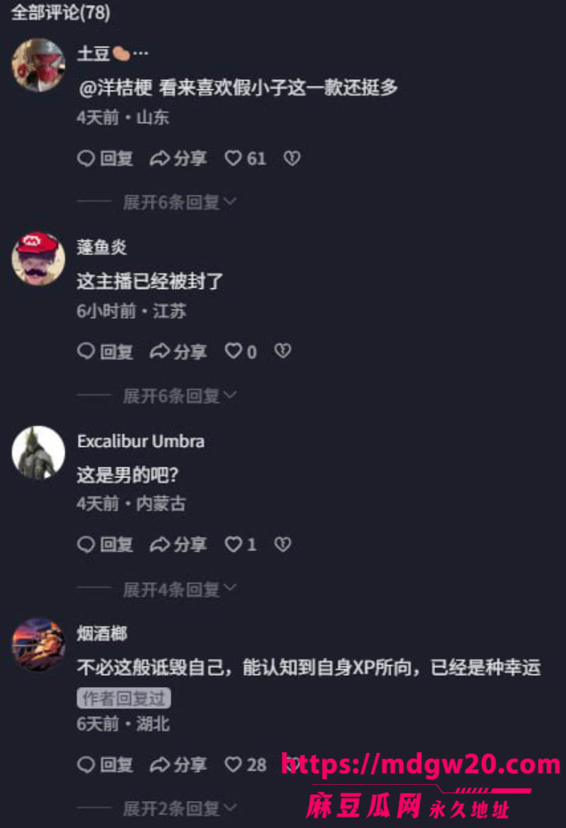 抖音假小子洋桔梗短发反差翻车8