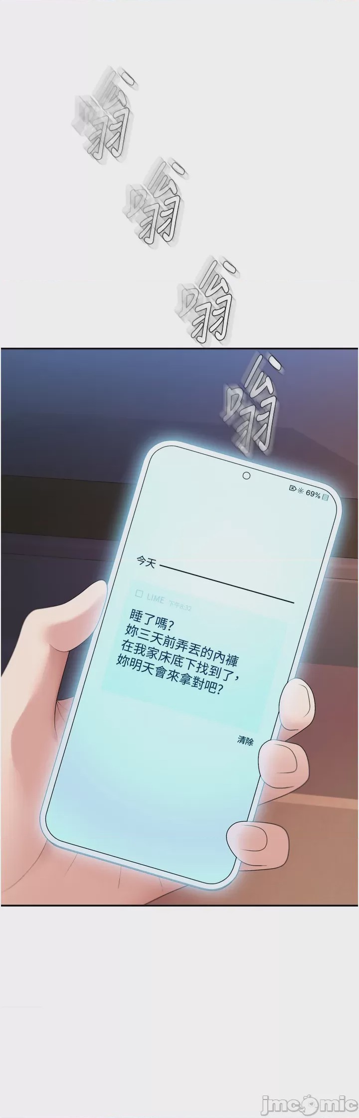 第1话 第1話, страница 51
