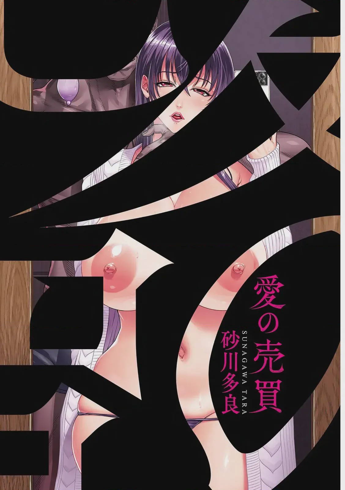 第1话，第 3 頁