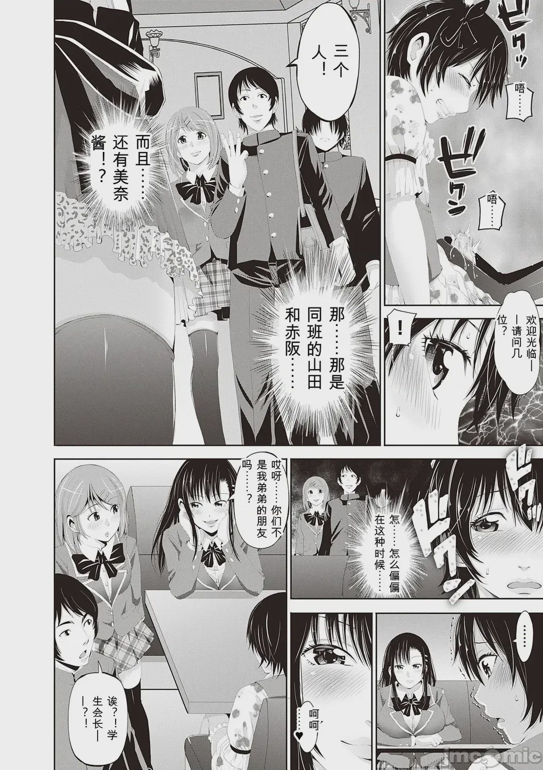 第1话, page 176