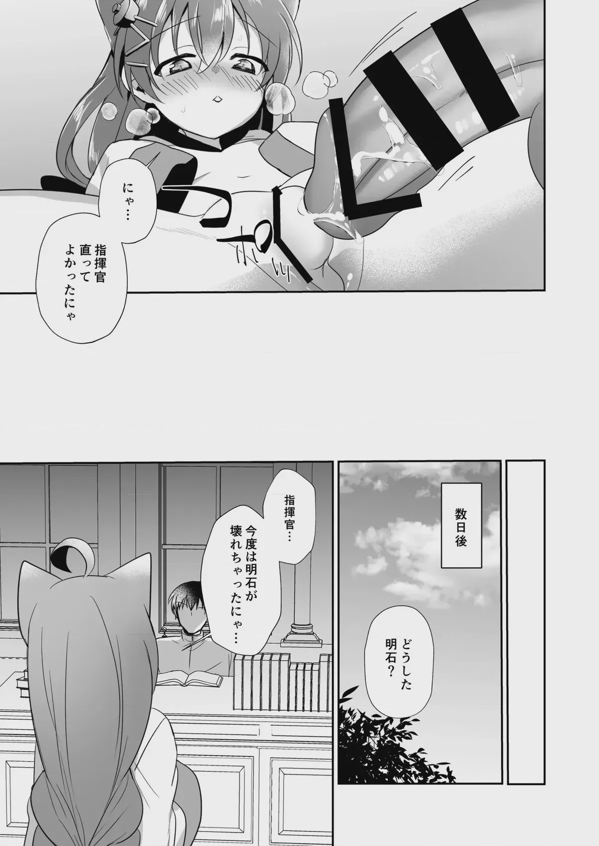 第 1 章、28 ページ