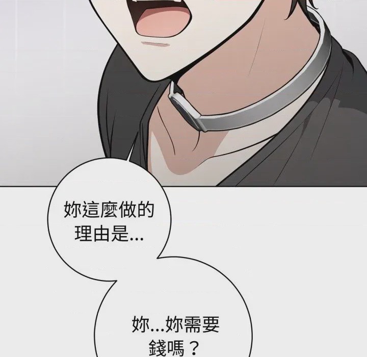 第1话 瘋狂真愛 第1話, страница 56