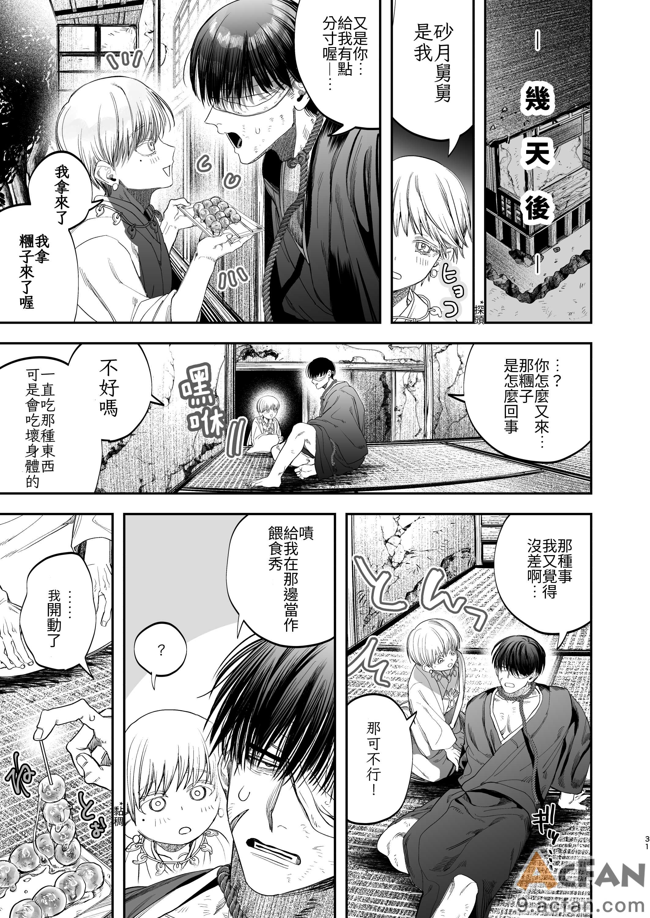 第1章，第 29 页