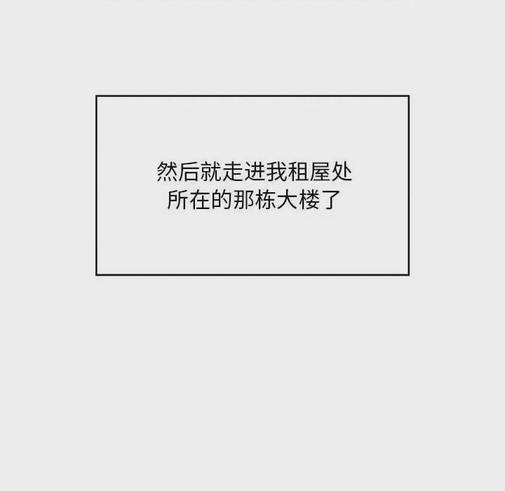 好运出租车 第1话, страница 93
