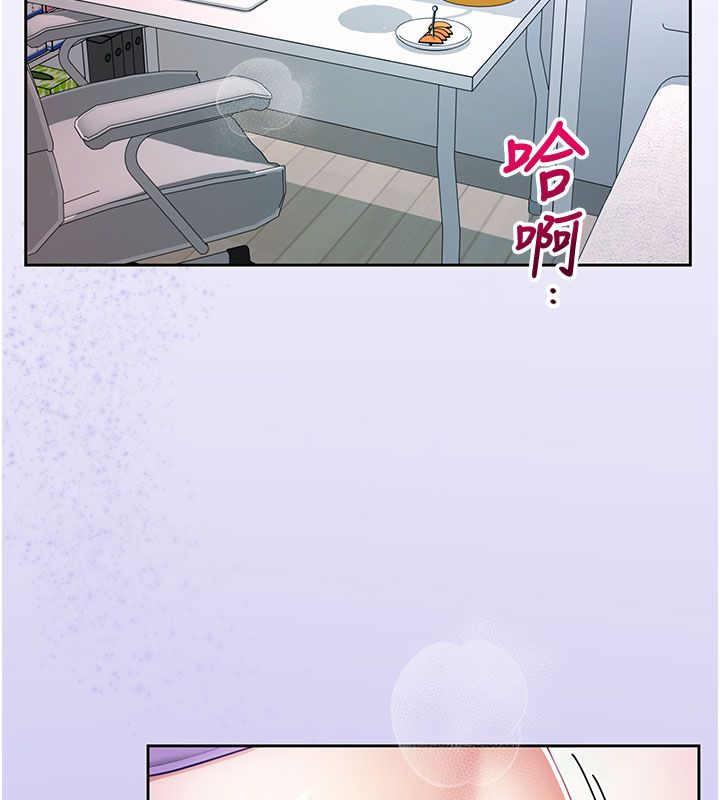 第1話-前任砲友是現任繼母，第 2 頁