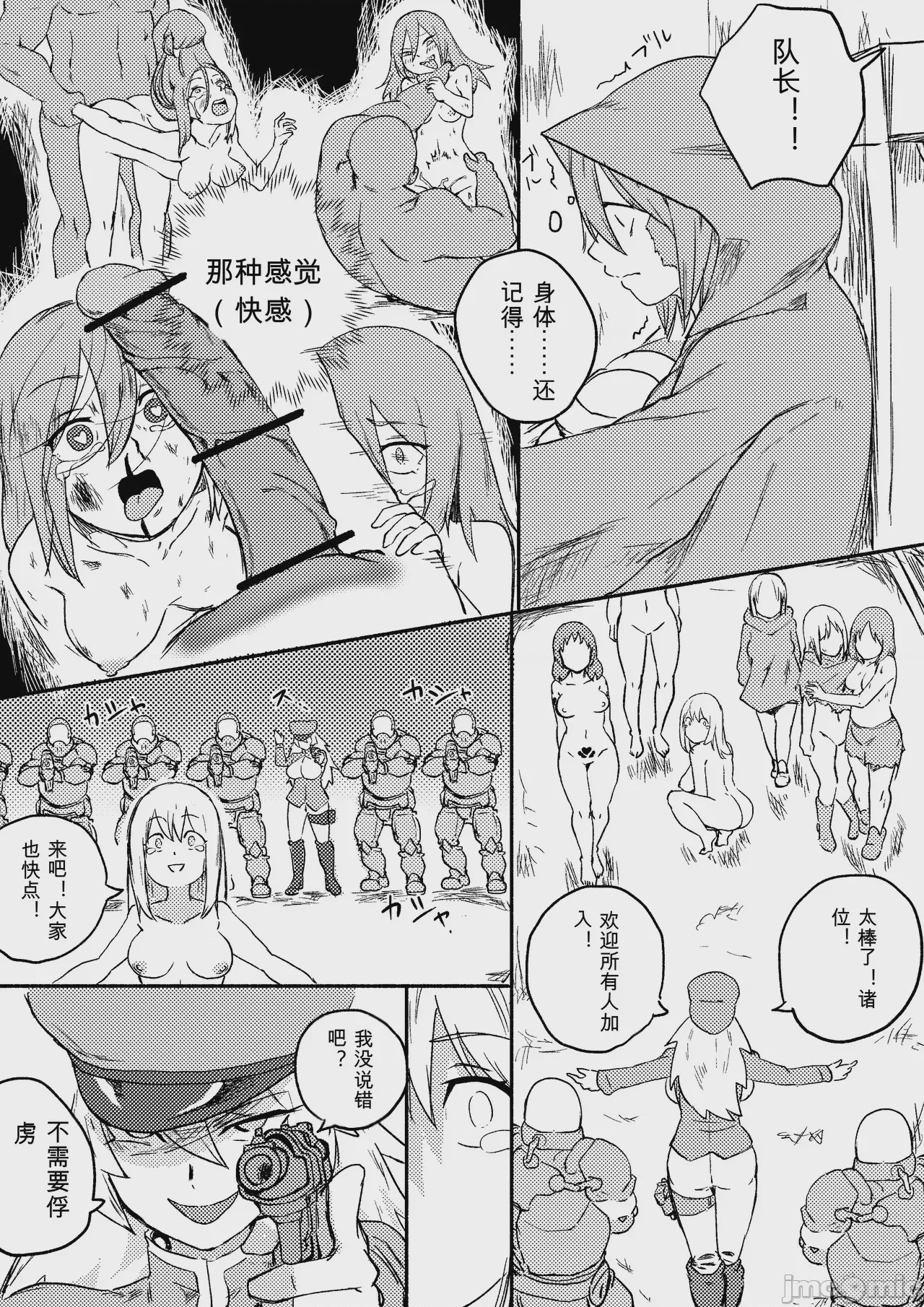 第1话, page 273