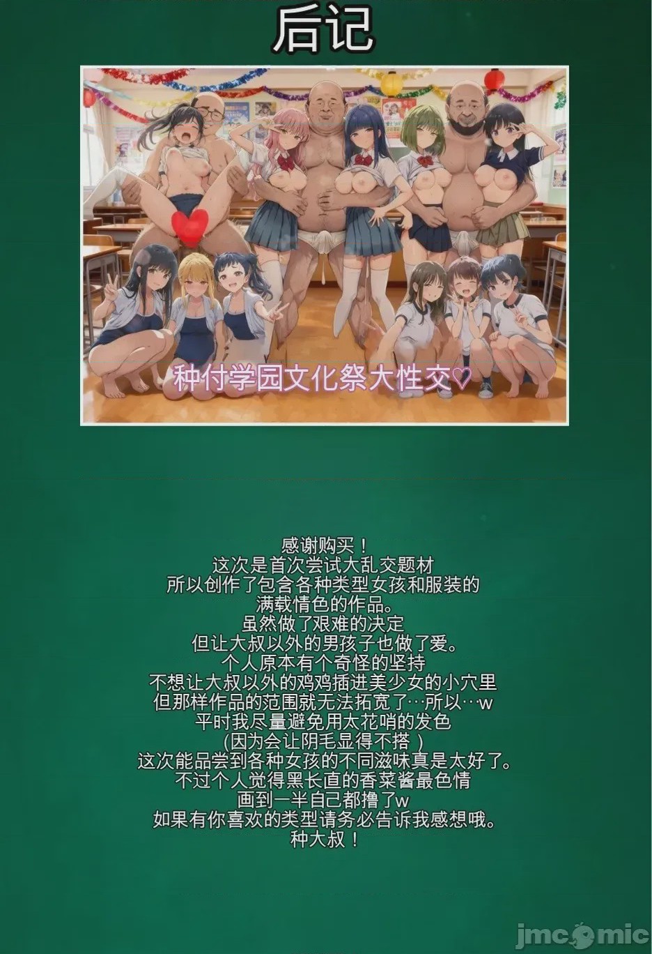 第1话, страница 260
