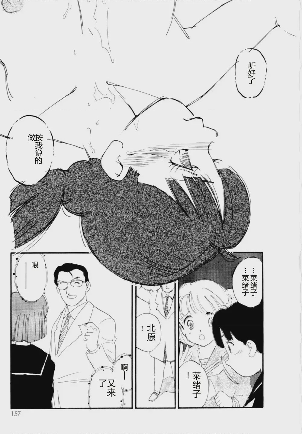 第 1 章，第 158 頁