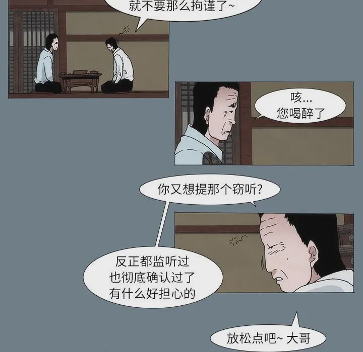 第1话 1, pahina 51
