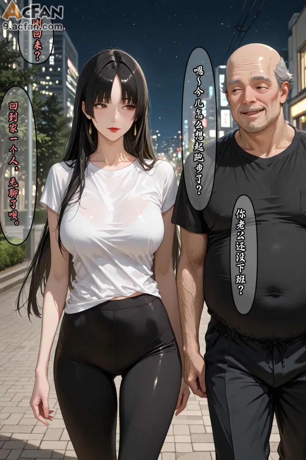 老婆的怪癖_Part.3, pahina 158