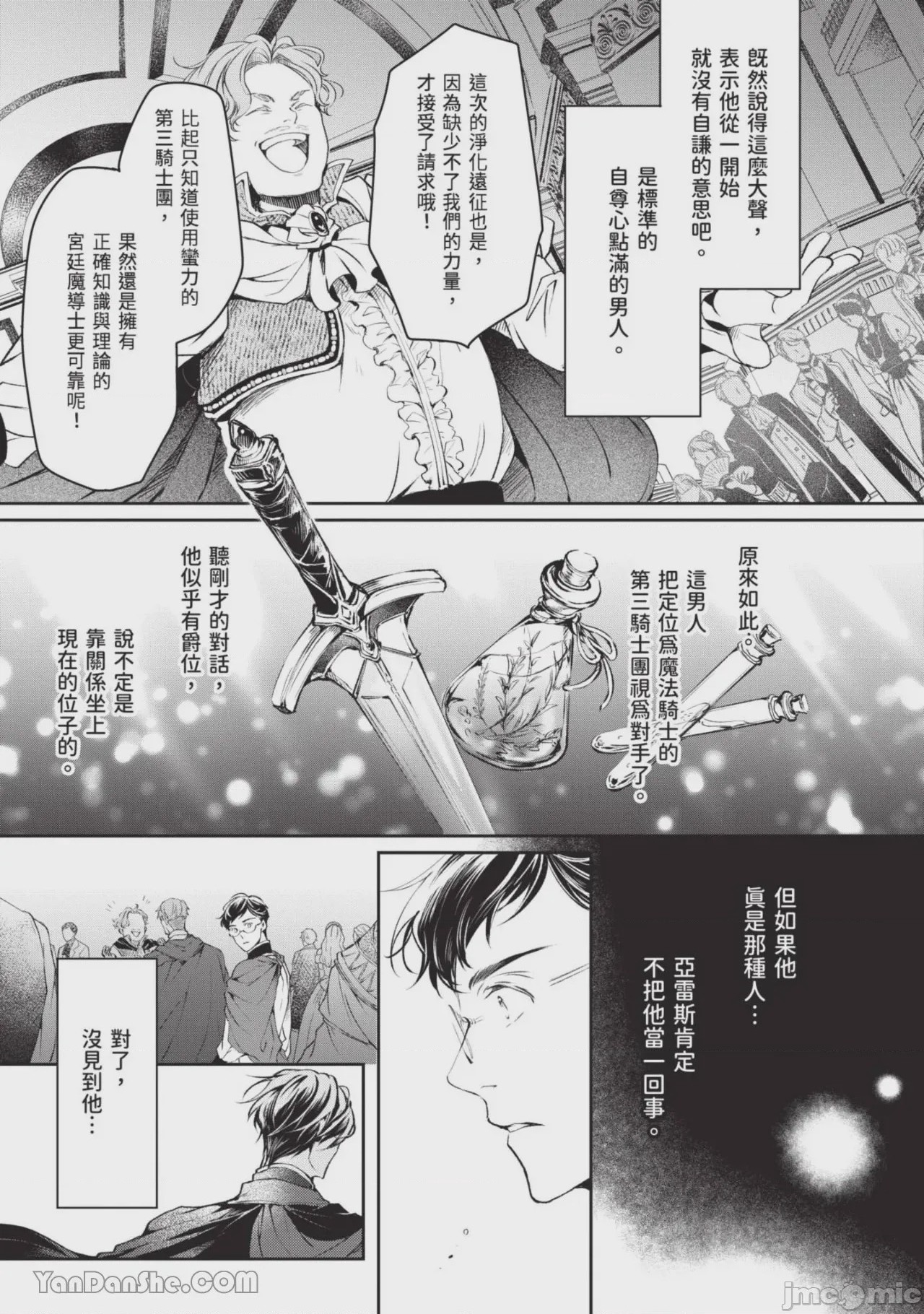 第1话，第 78 頁
