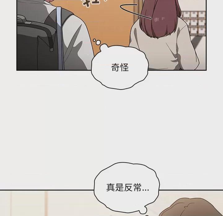 调教开关 第1话, страница 74