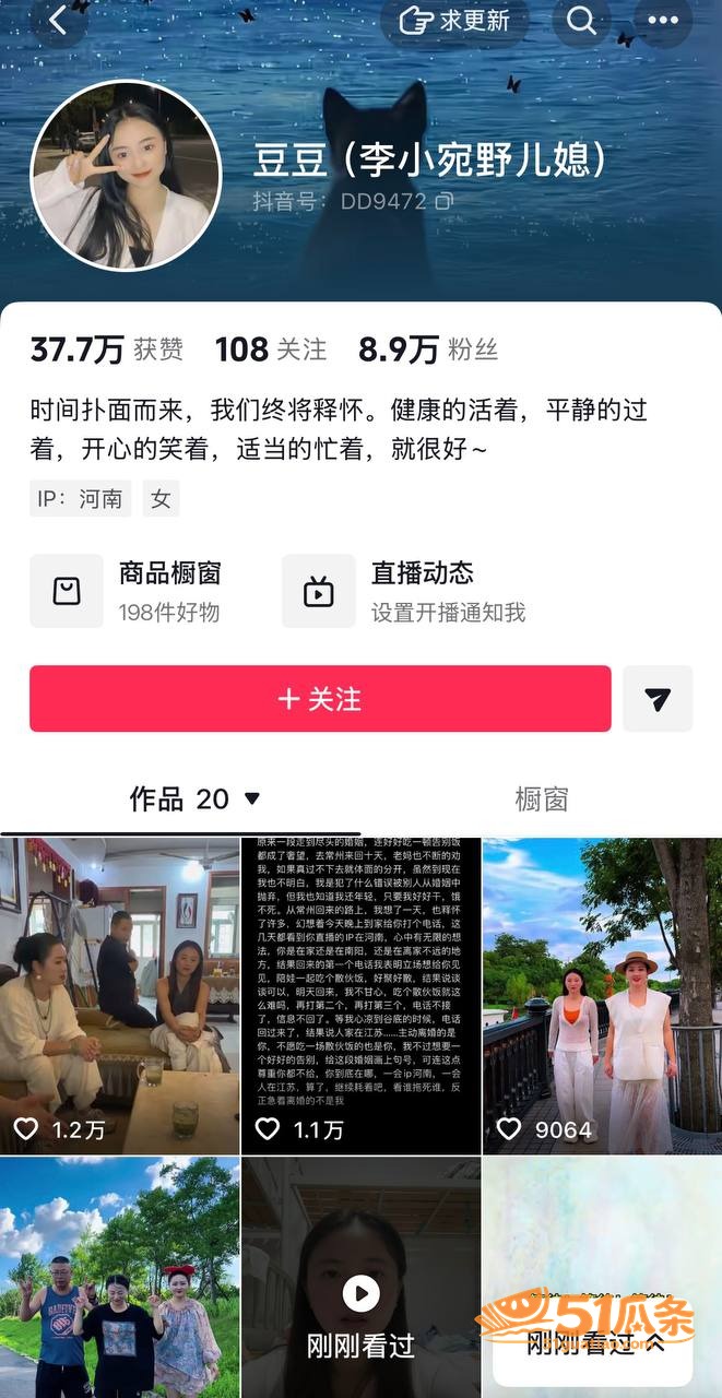 侯小宝 出轨团内二姐相关图片1