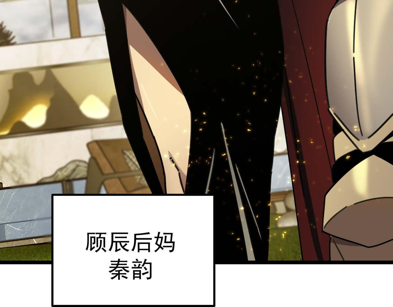 第1话 重生黑暗之路，第 226 页