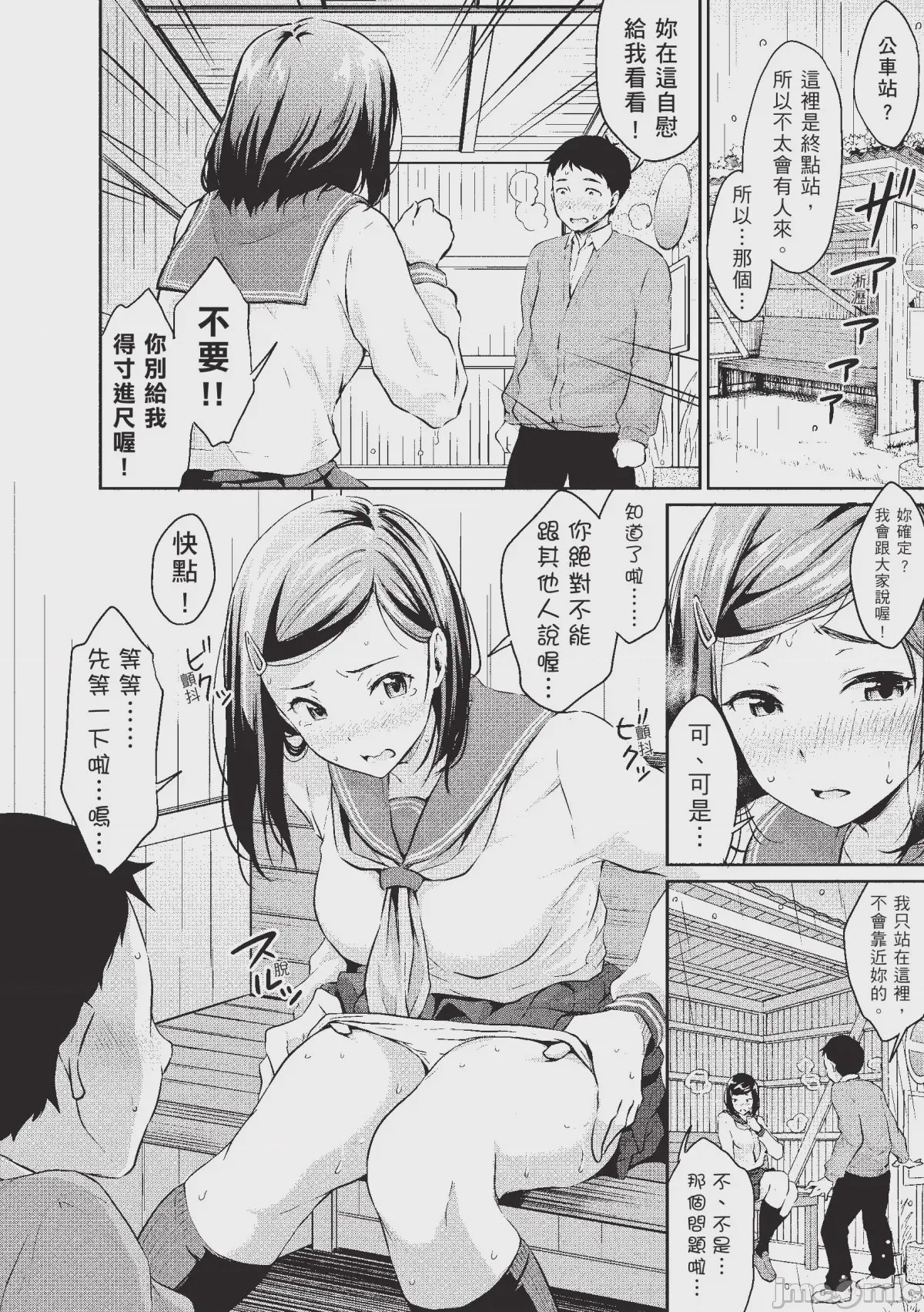 第1话, page 16