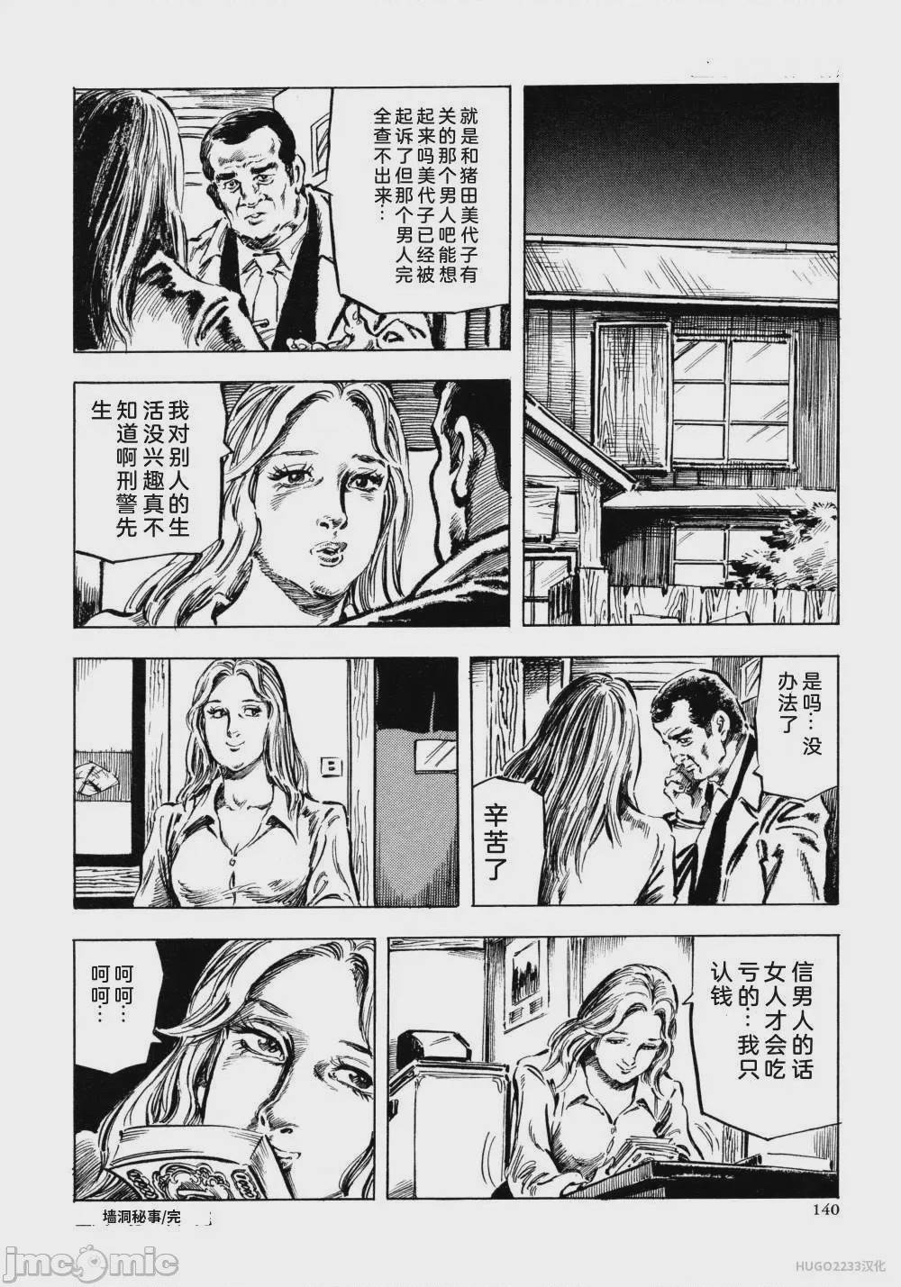 第1话, страница 152