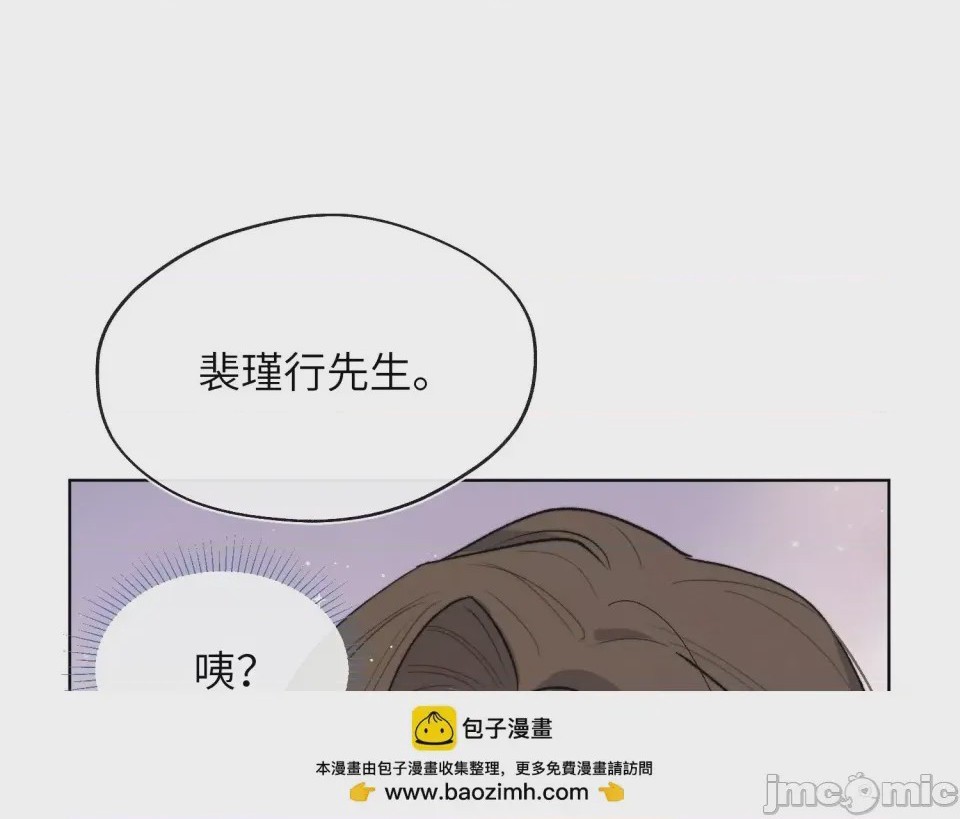 第1话 掌心寵01, страница 150