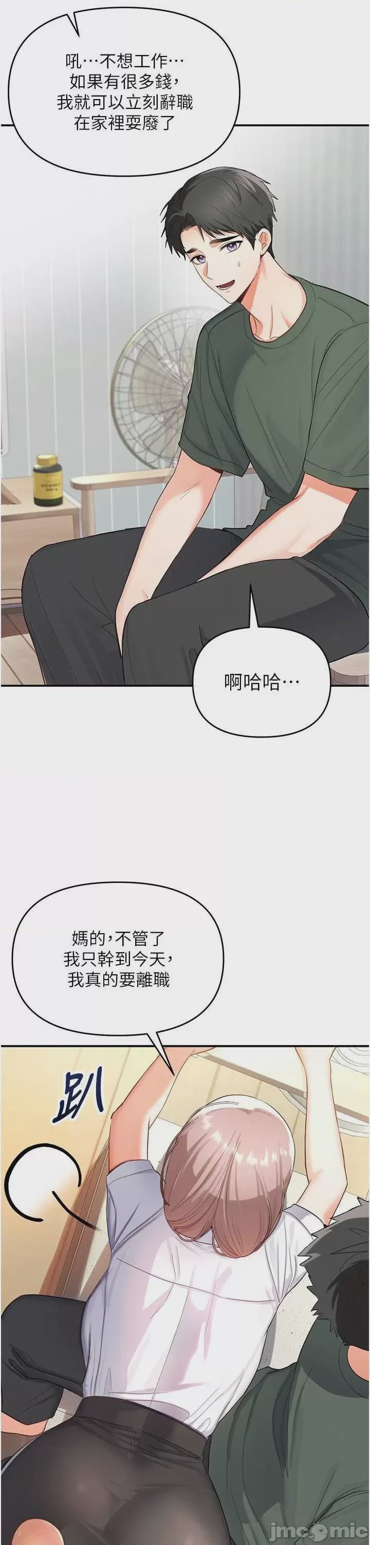 第1话 1, страница 7