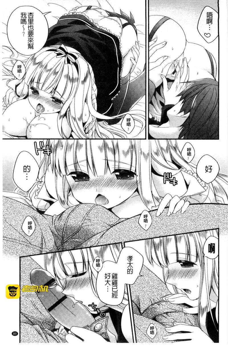 第1话, pahina 93