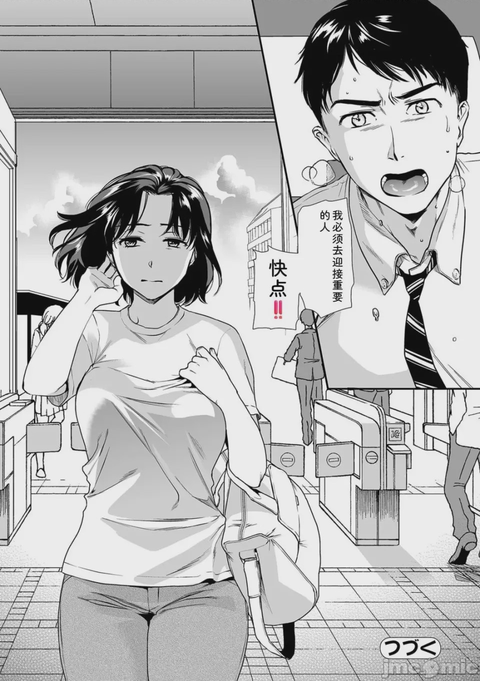 第1话, страница 154
