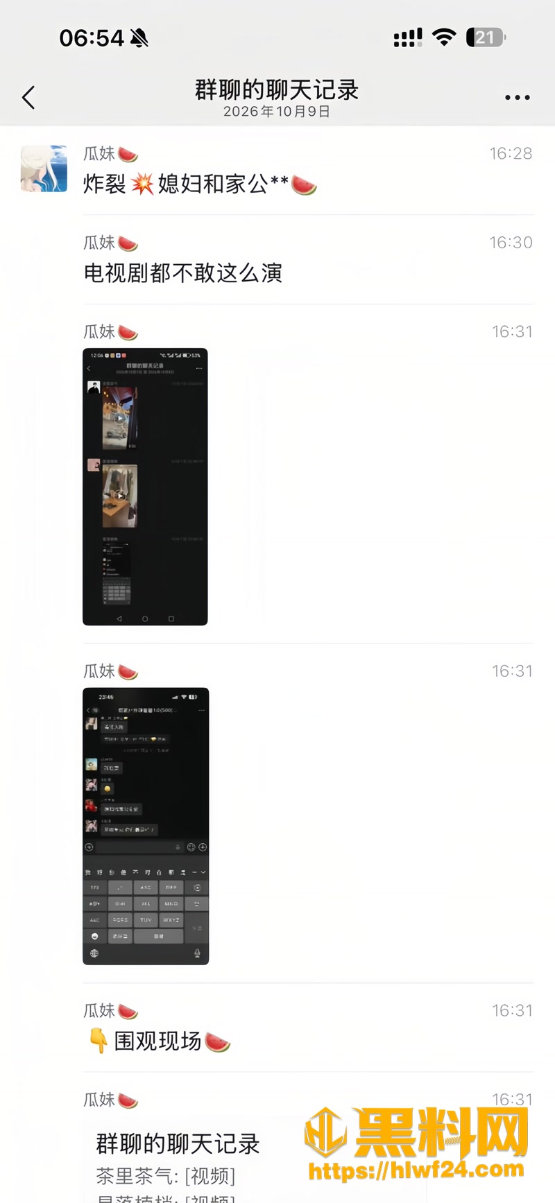 14家庭丑闻3 1wm