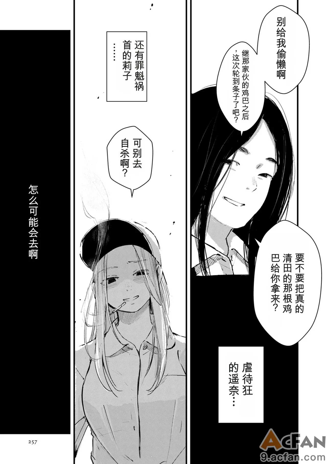 第1章, страница 257