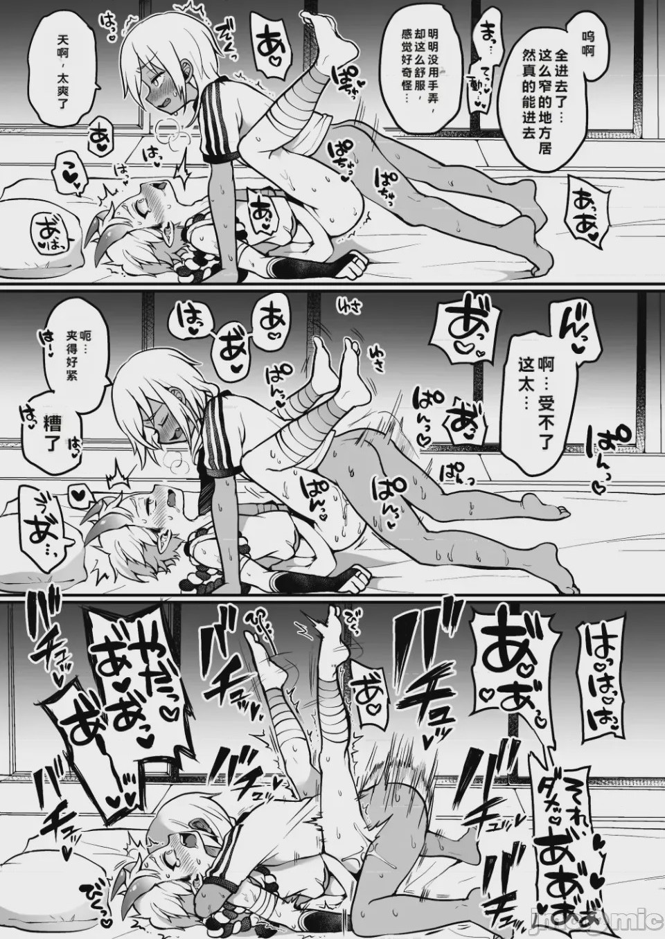 第1话、11 ページ