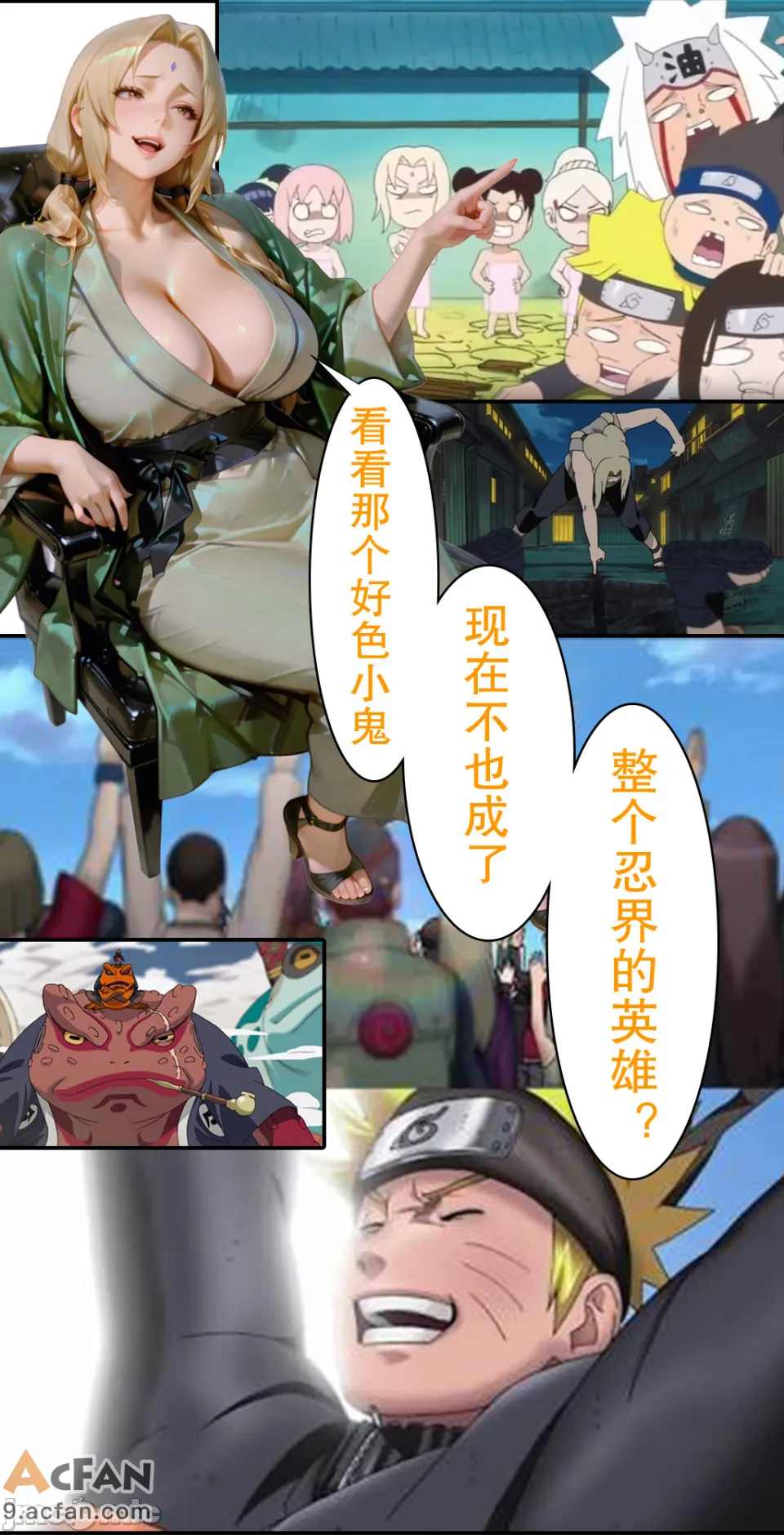 灭族之债！第六章 ！（火影）, 페이지 57