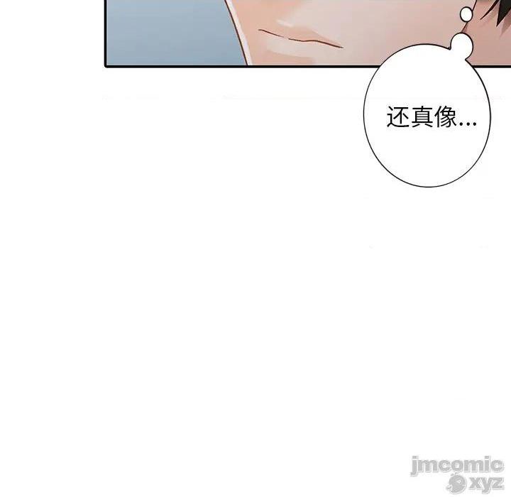 小镇上的女人们 - 她們的小秘密，第 10 页