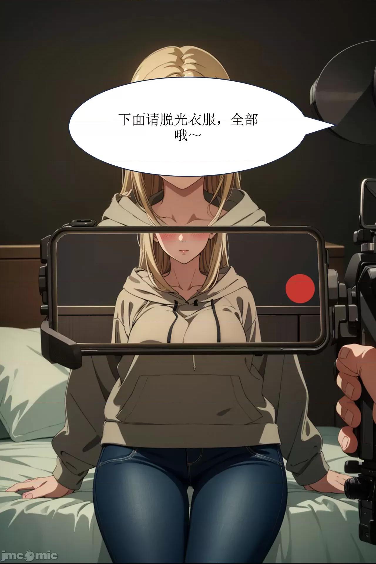 【服媚阑珊】[AI Generated] 第1话, page 8