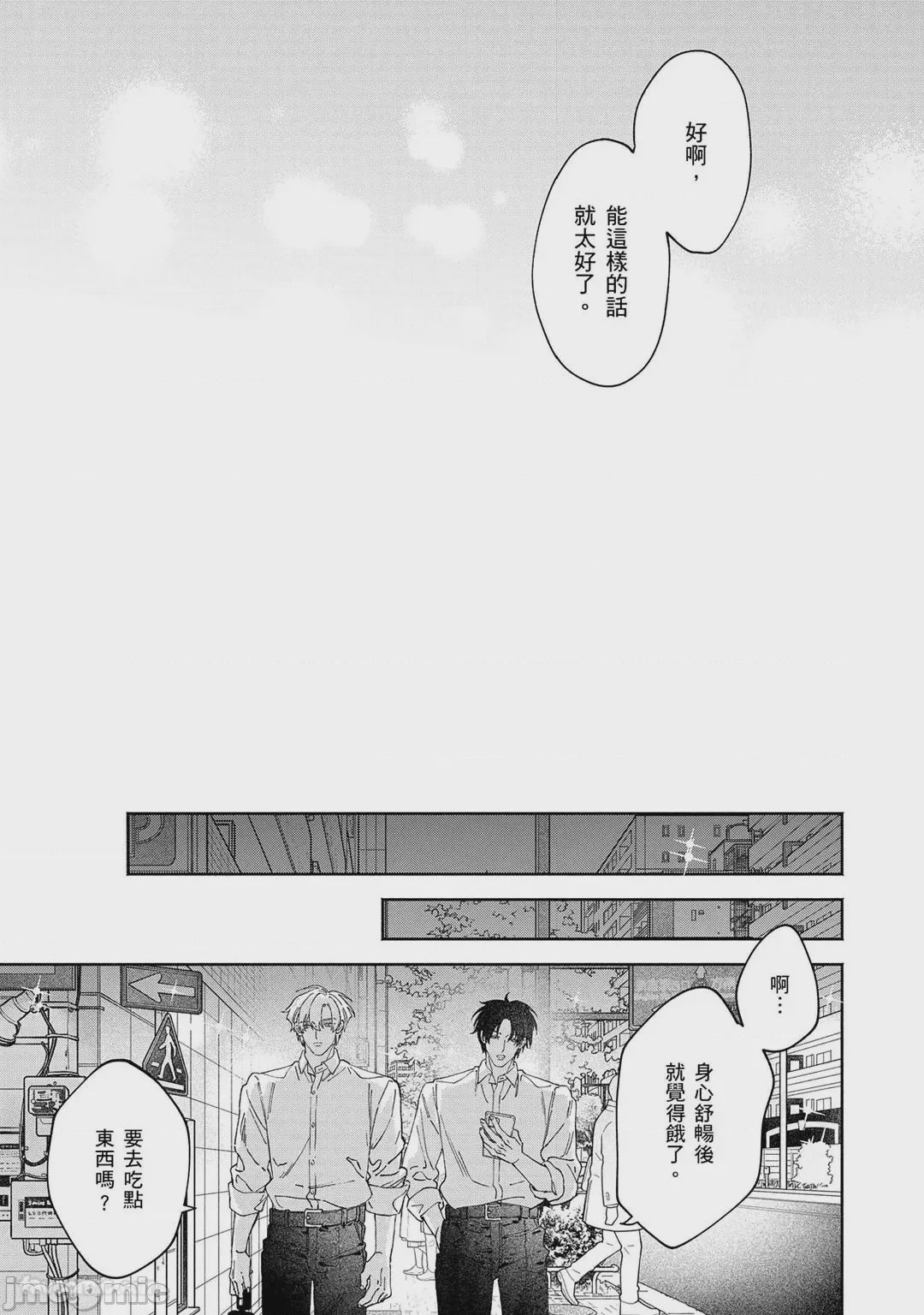 第1话, страница 145