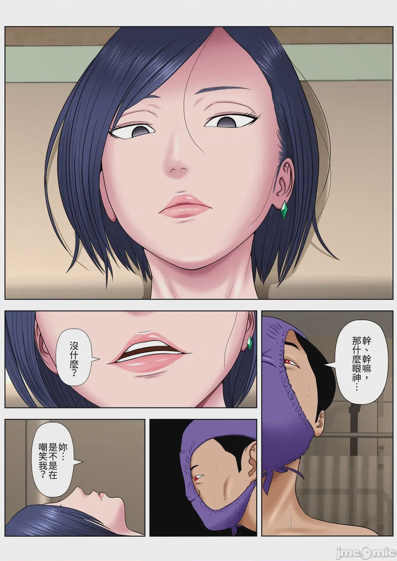 第1话, page 145