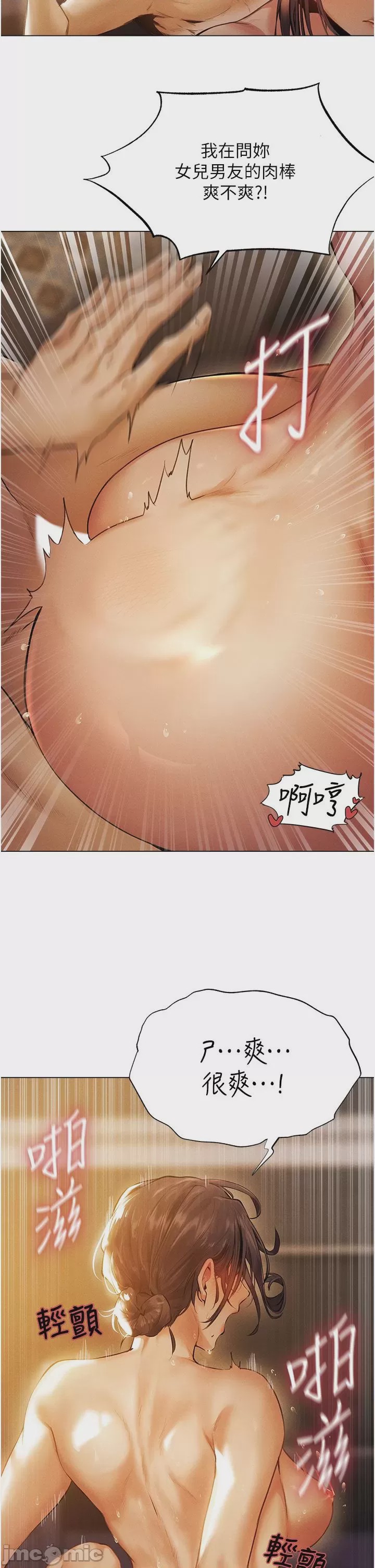 第1话, страница 8