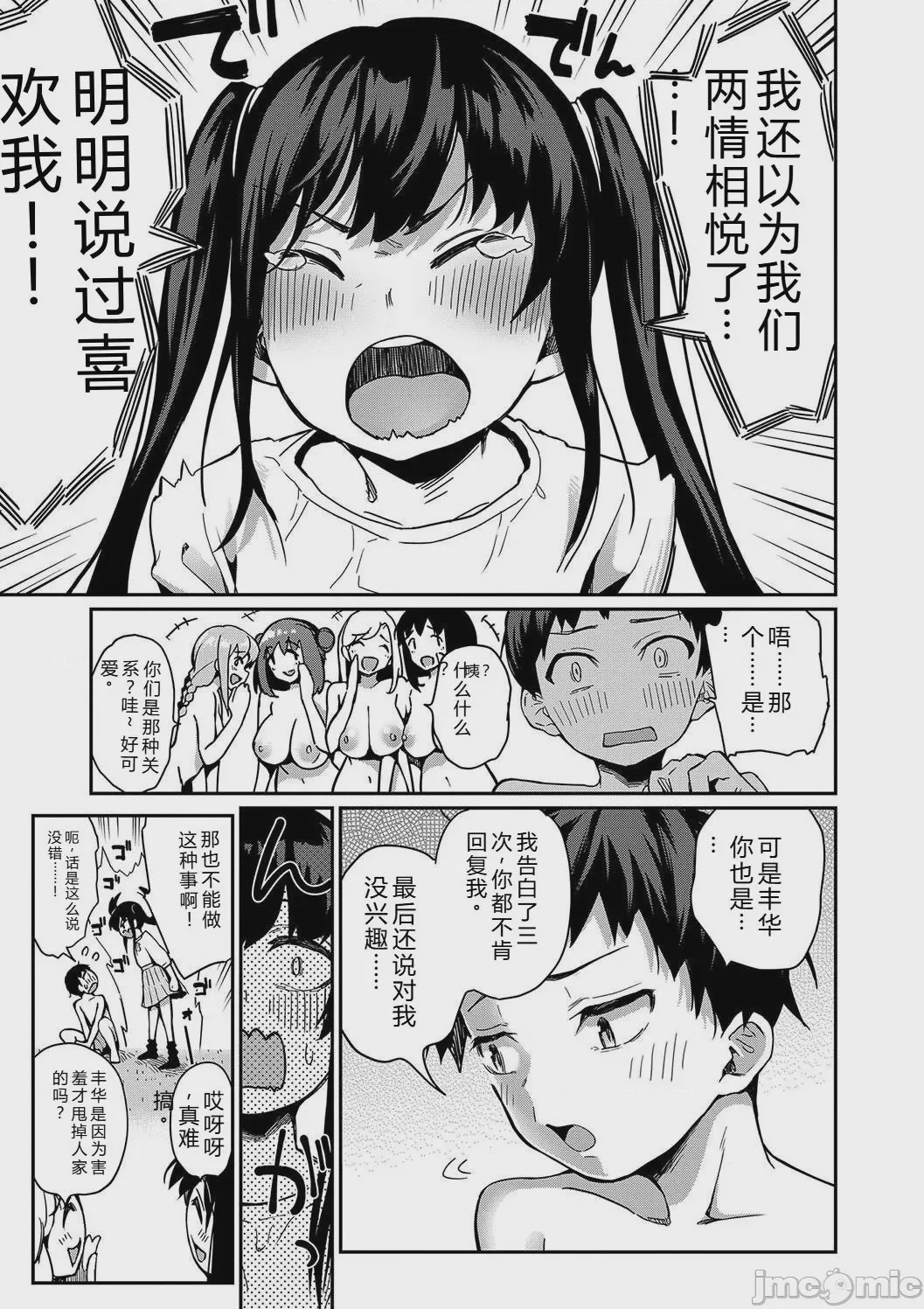第1话，第 85 頁